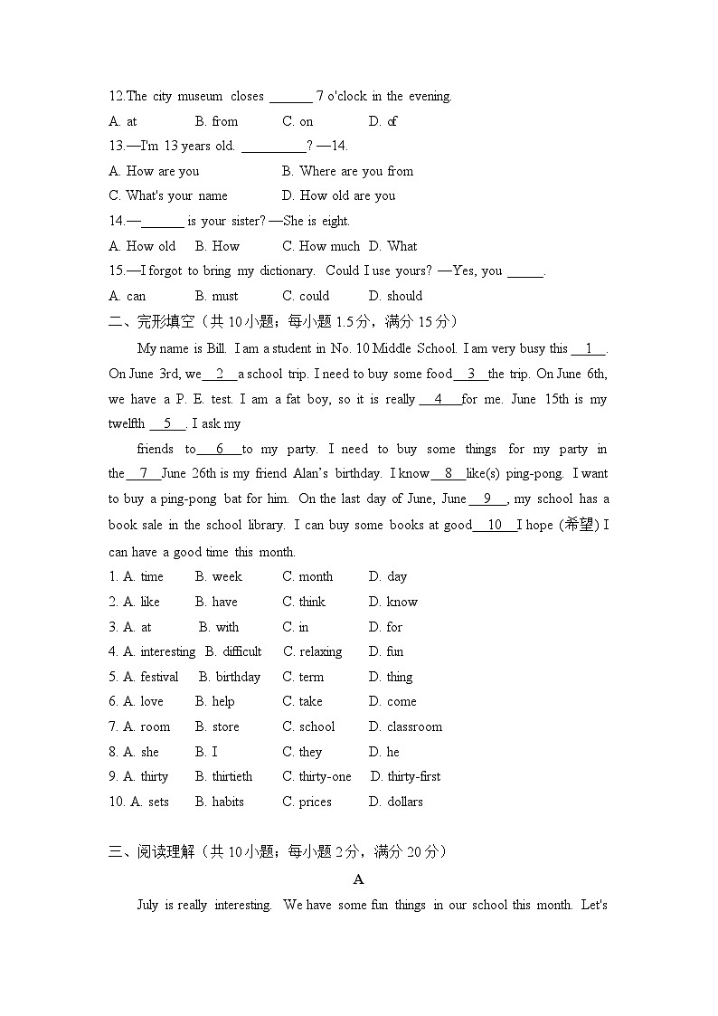 Unit 8 When is your birthday?(测能力)——2023-2024学年人教版英语七年级上册单元闯关双测卷第2页