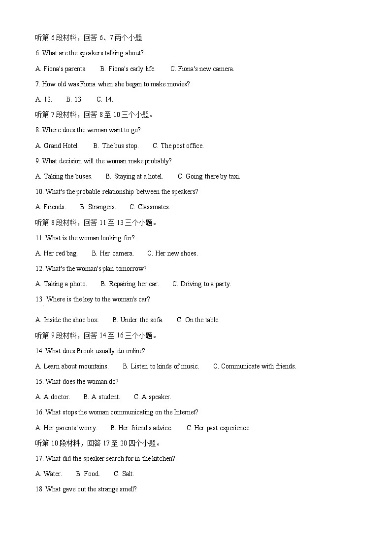 2022年四川省内江市中考英语真题(解析版)02