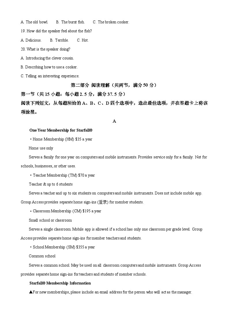 2022年四川省内江市中考英语真题(解析版)03