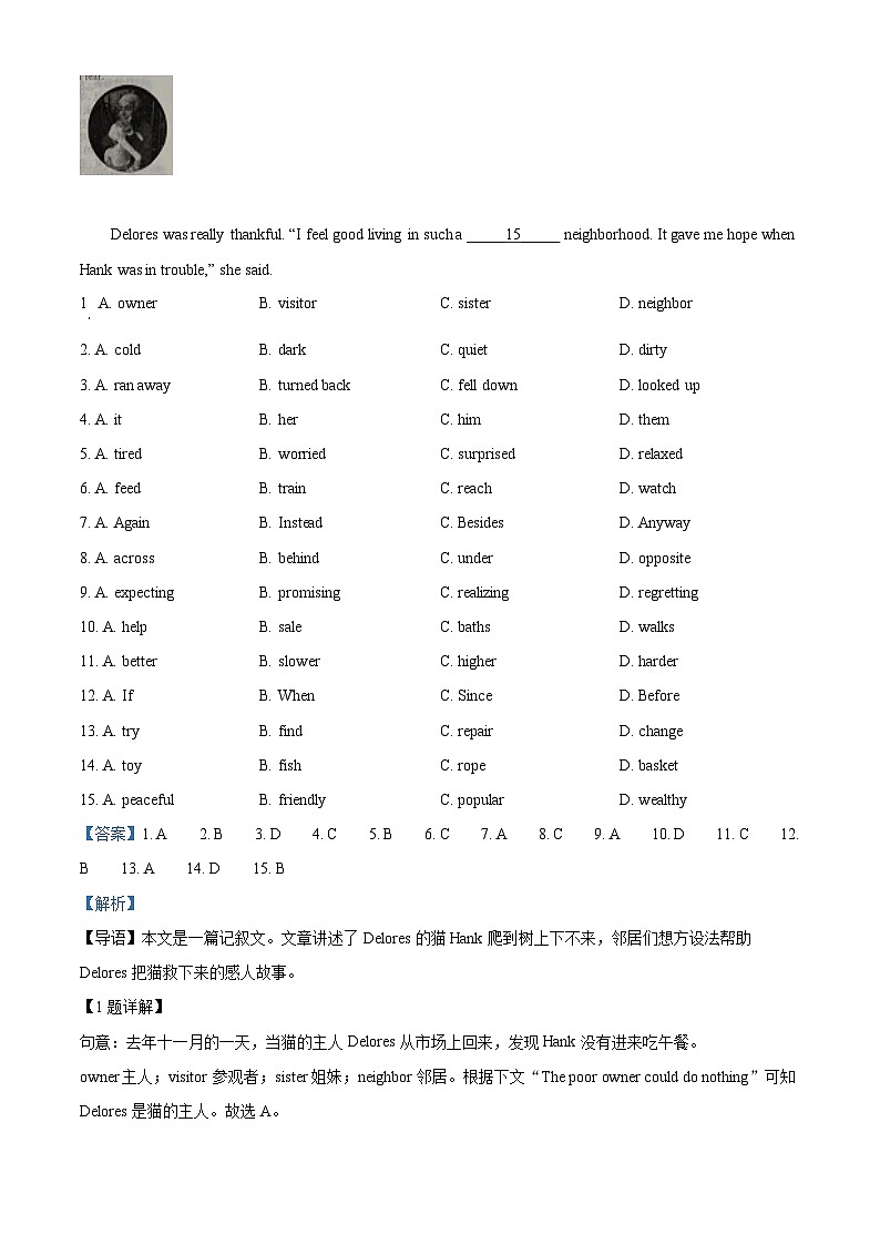 2022年浙江省嘉兴、舟山市中考英语真题(解析版)第2页
