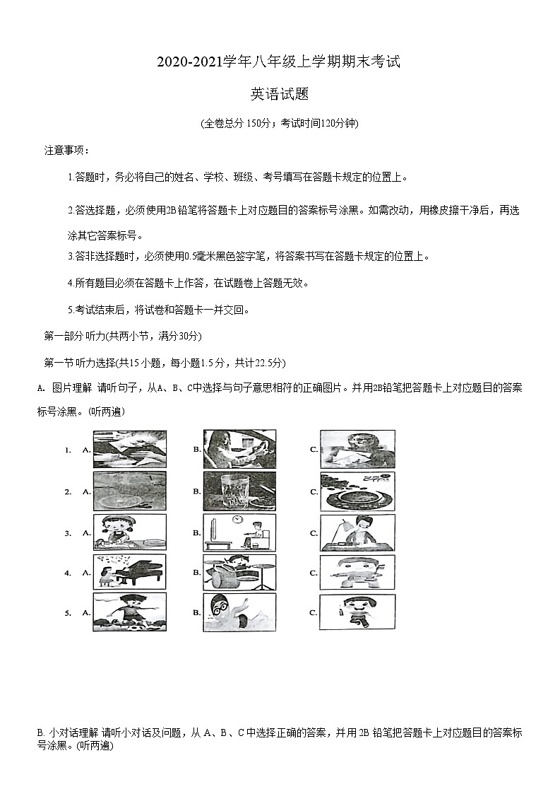 贵州省遵义市桐梓县2020-2021学年八年级上学期期末考试英语试题第1页