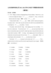 山东省泰安市泰山区2022-2023学年七年级下学期期末英语试卷+