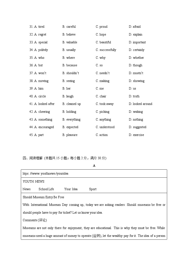 江苏省南通市崇川区启秀中学2023-2024学年八年级上学期英语暑期作业检测(开学考)(含答案)03