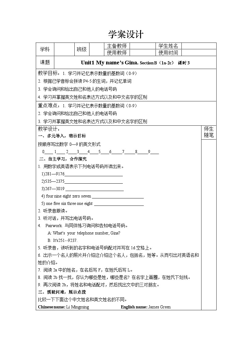 人教版七年级英语上册 Unit 1 My name’s Gina. Section B(1a-2c)教案(表格式)第1页