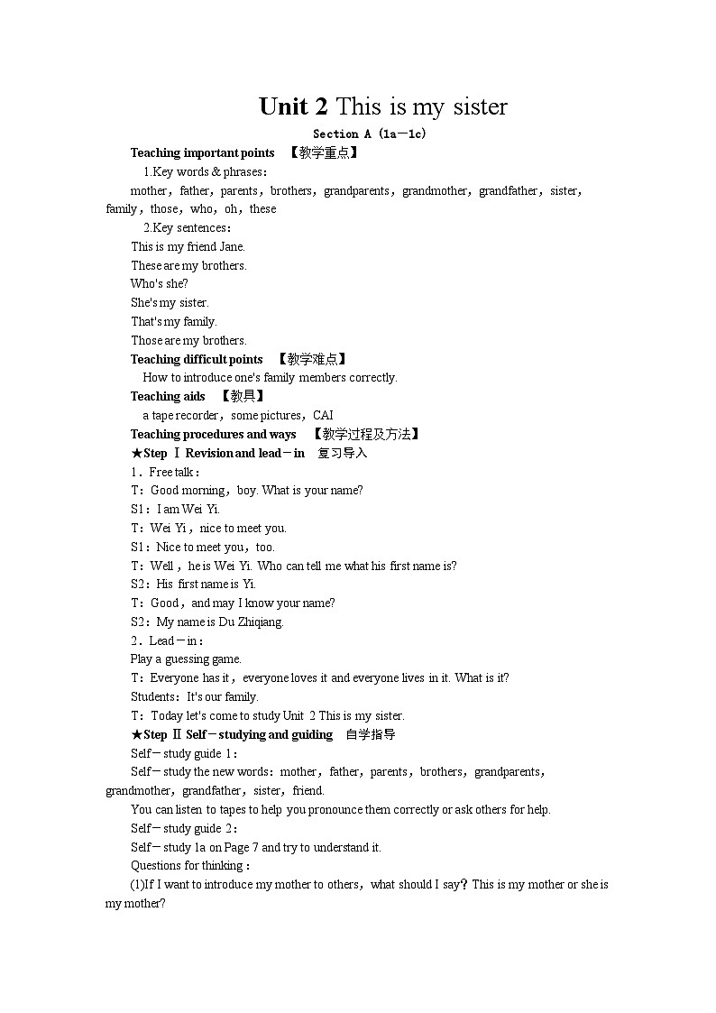 人教版七年级英语上册 Unit 2 This is my sister.Section A (1a-1c) 教案01