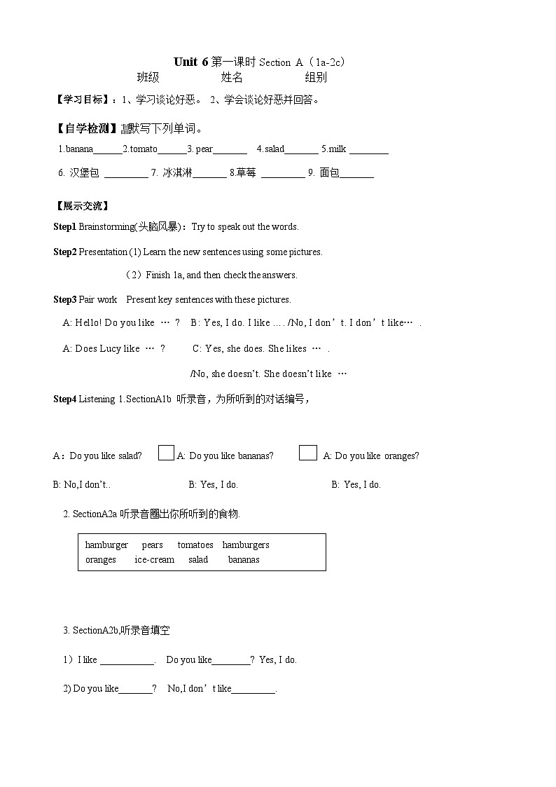 人教版七年级英语上册 Unit 6 Do you like bananas Section A(1a-2c)教学案 (无答案)01