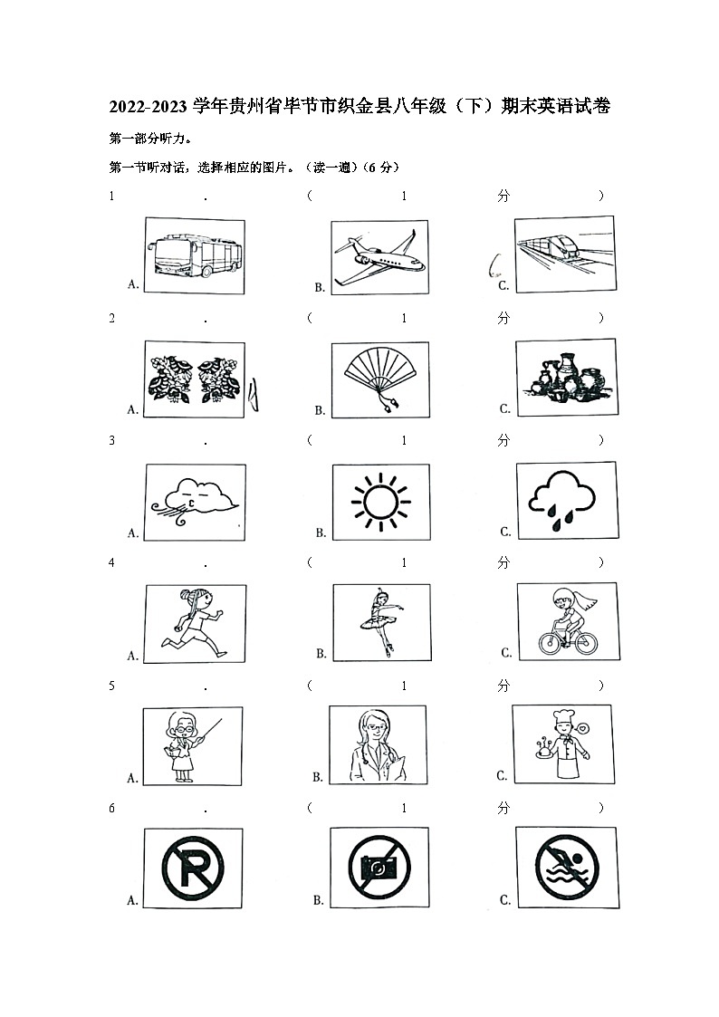 2022-2023学年贵州省毕节市织金县八年级下学期期末英语试卷(含解析)01