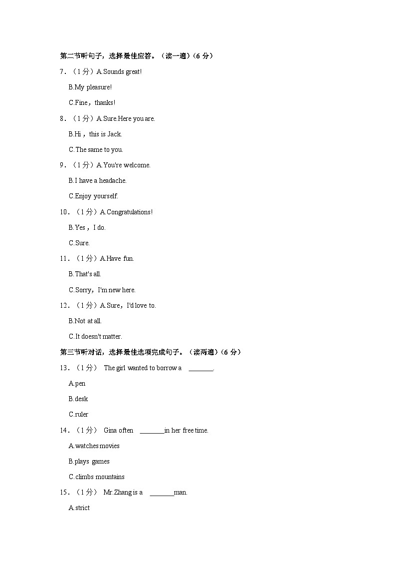 2022-2023学年贵州省毕节市织金县八年级下学期期末英语试卷(含解析)02