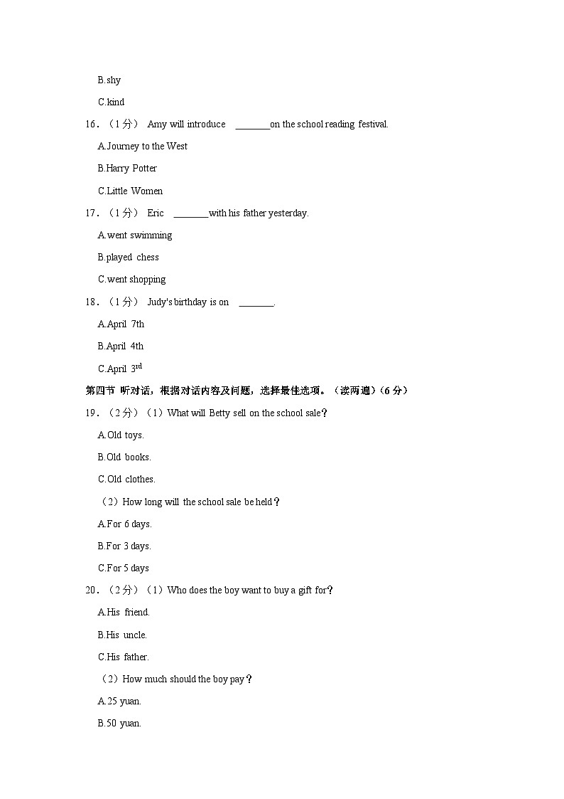 2022-2023学年贵州省毕节市织金县八年级下学期期末英语试卷(含解析)03