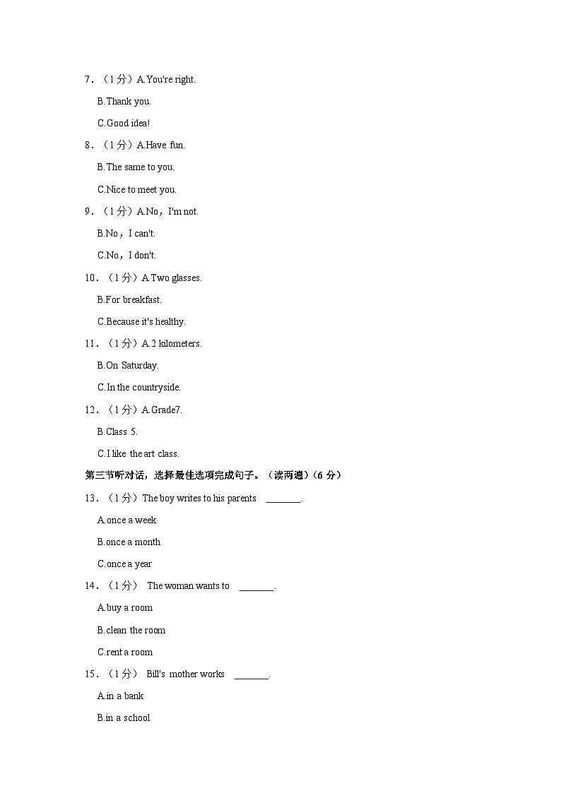 2022-2023学年贵州省毕节市织金县七年级下学期期末英语试卷(含解析)第2页