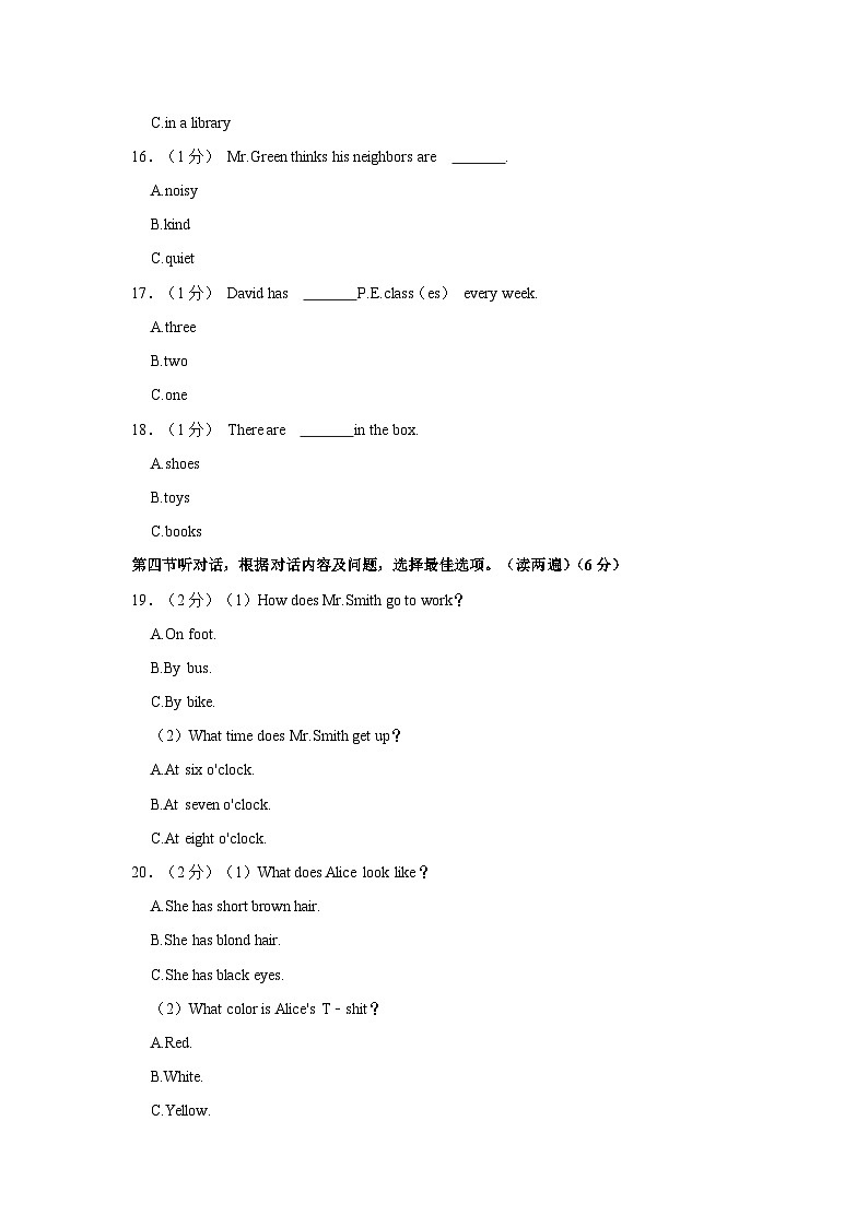 2022-2023学年贵州省毕节市织金县七年级下学期期末英语试卷(含解析)第3页