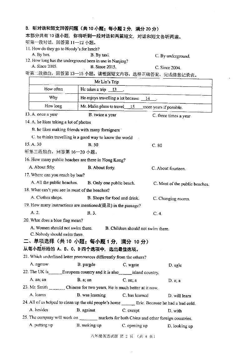 江苏省连云港市海州实验中学2021-2022学年八年级下学期期中考试英语试卷02