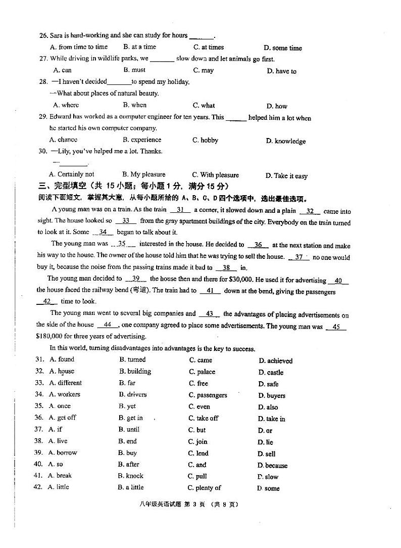江苏省连云港市海州实验中学2021-2022学年八年级下学期期中考试英语试卷03