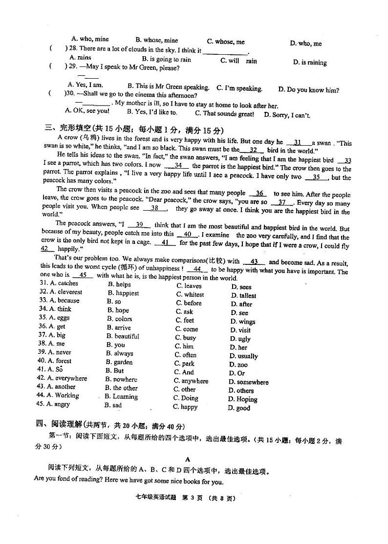 江苏省连云港市海州实验中学2021-2022学年七年级下学期期中考试英语试题第3页
