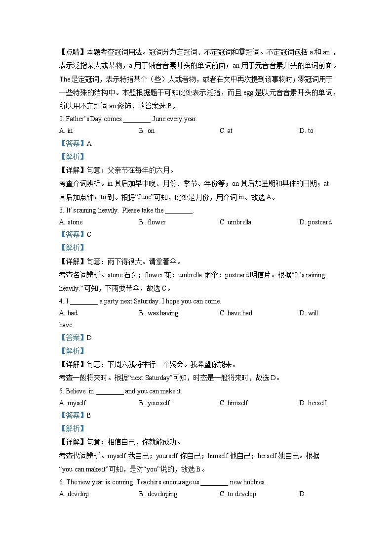 2022年重庆市中考英语真题（B卷）（解析版）03