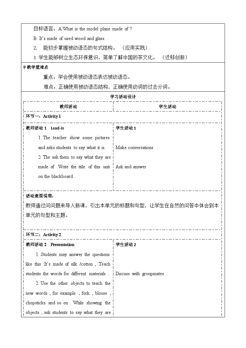 Unit 5 What are the shirts made of Section A 1a-2d Section A 1a-2d 课时设计 人教版九年级全册英语第2页