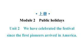 英语Unit 2 We have celebrated the festival since the first pioneers arrived in America教学演示ppt课件