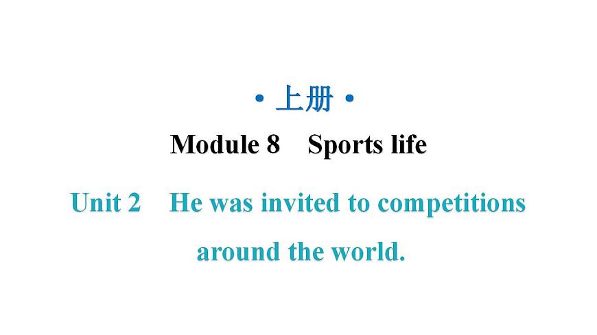 外研版九年級英語上冊Module8 Unit2教學課件第1頁