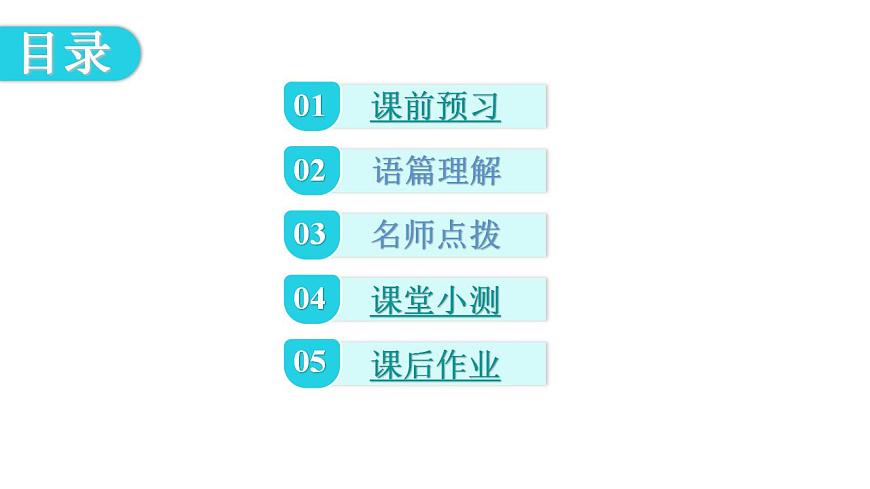 外研版九年級英語上冊Module8 Unit2教學課件第2頁