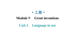 外研版九年级英语上册Module9 Unit3教学课件