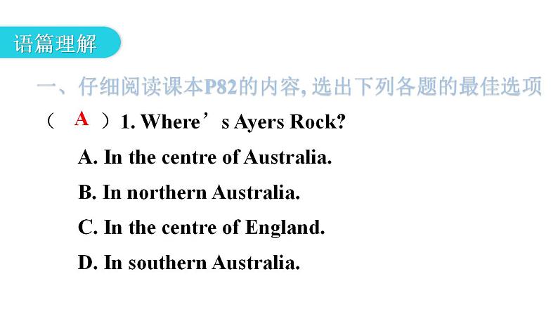 外研版九年级英语上册Module10 Unit2教学课件04