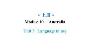 外研版 (新标准)九年级上册Module 10 AustraliaUnit 3 Language in use教学课件ppt