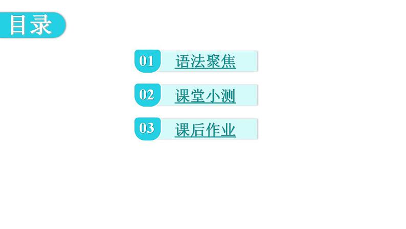 外研版九年级英语上册Module12 Unit3教学课件第2页