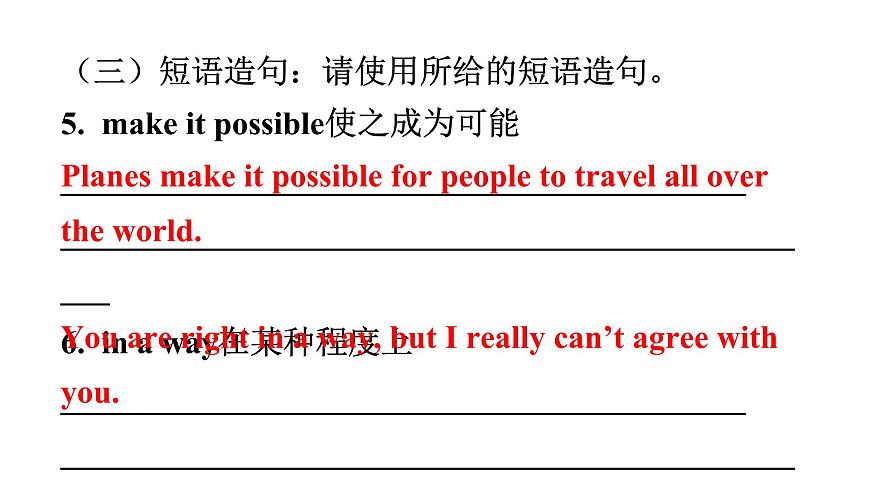外研版九年級英語上冊Module9模塊讀寫訓(xùn)練教學(xué)課件第6頁