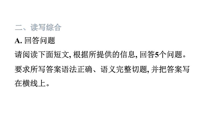 外研版九年級英語上冊Module9模塊讀寫訓(xùn)練教學(xué)課件第7頁