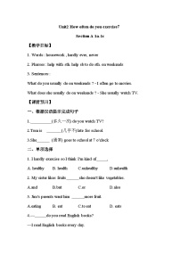 初中英语人教新目标 (Go for it) 版八年级上册Unit 2 How often do you exercise?Section A学案