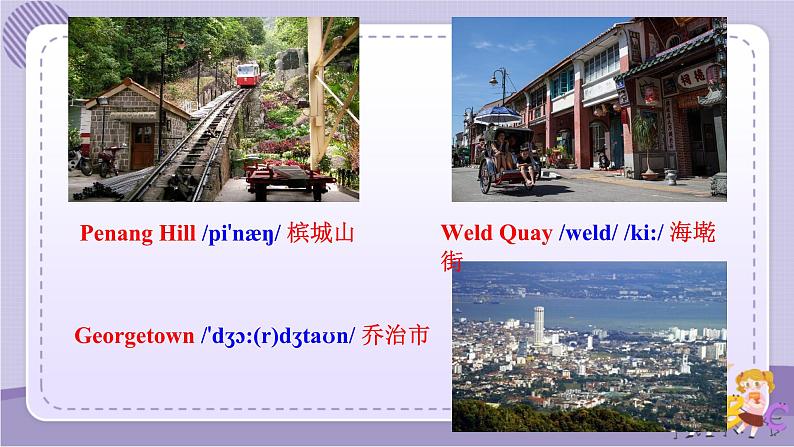 人教版英语八上Unit1 SectionB(2a-2e)课件PPT+音视频素材08