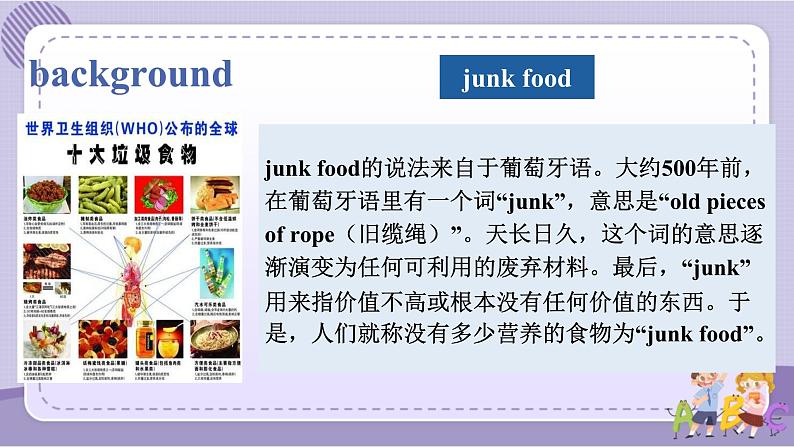 人教版英语八上Unit2 SectionB(1a-1e)课件PPT+音视频素材06