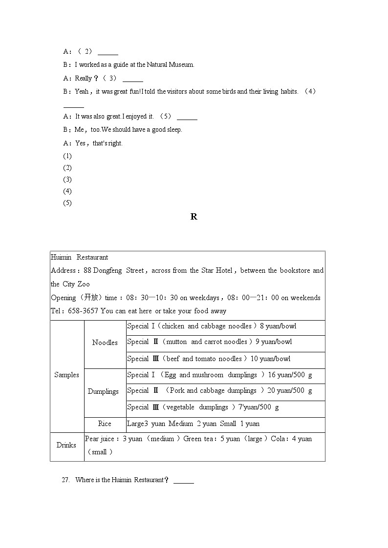 2022-2023学年安徽省淮南市谢家集区等地七年级(下)期末英语试卷(含答案解析)第3页