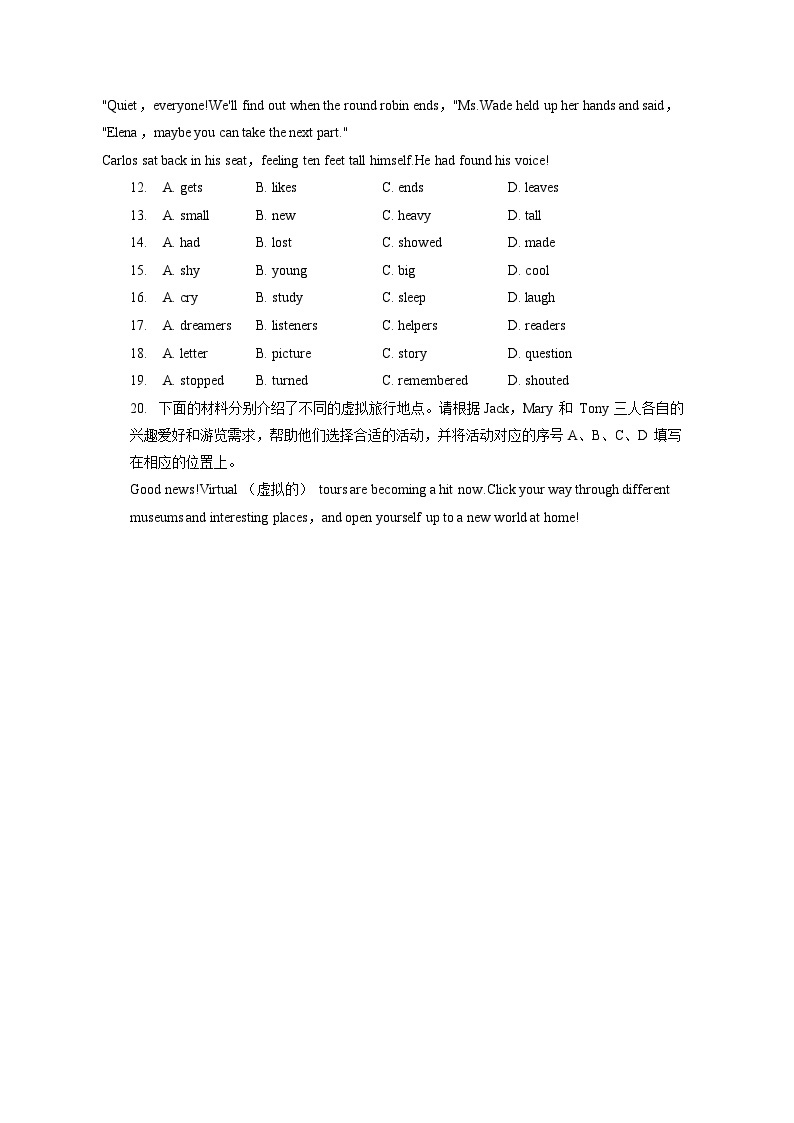2022-2023学年北京市海淀区七年级（下）期末英语试卷（含答案解析）03