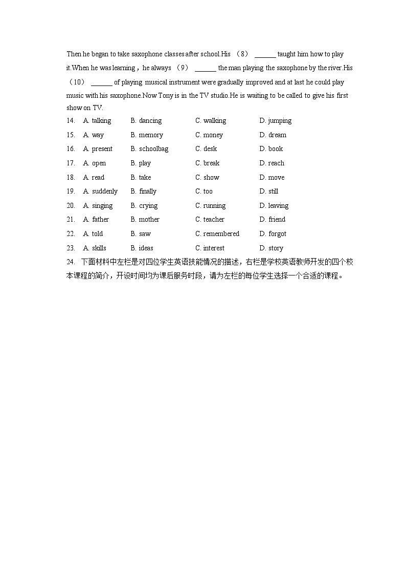 2022-2023学年北京市石景山区七年级(下)期末英语试卷(含答案解析)03
