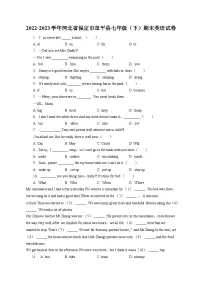 2022-2023学年河北省保定市阜平县七年级（下）期末英语试卷（含答案解析）