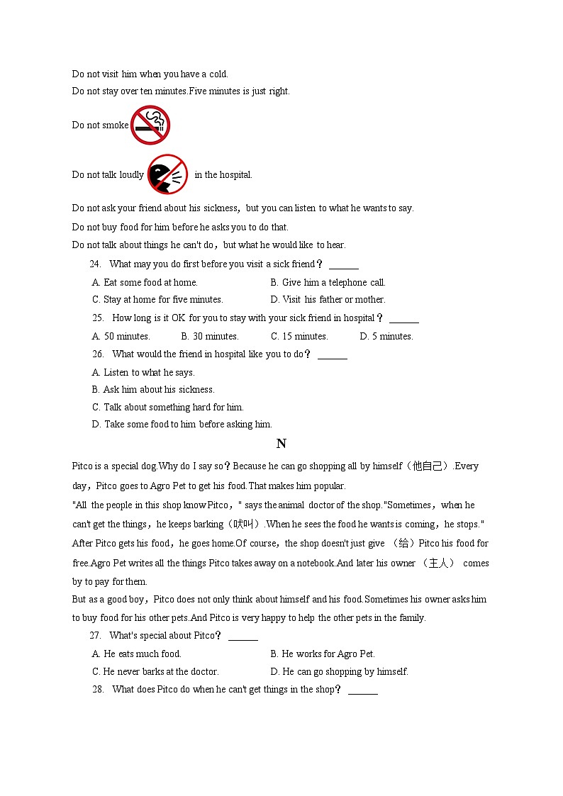 2022-2023學年河北省保定市阜平縣七年級（下）期末英語試卷（含答案解析）第3頁