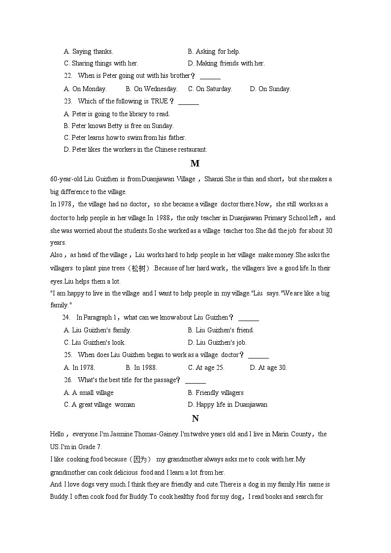 2022-2023学年河北省沧州市七年级(下)期末英语试卷(含答案解析)第3页