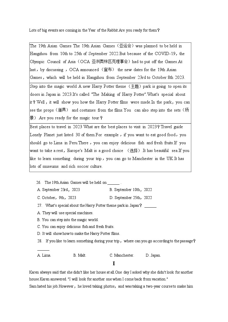 2022-2023学年江苏省南通市通州区等地七年级(下)期末英语试卷(含答案解析)03