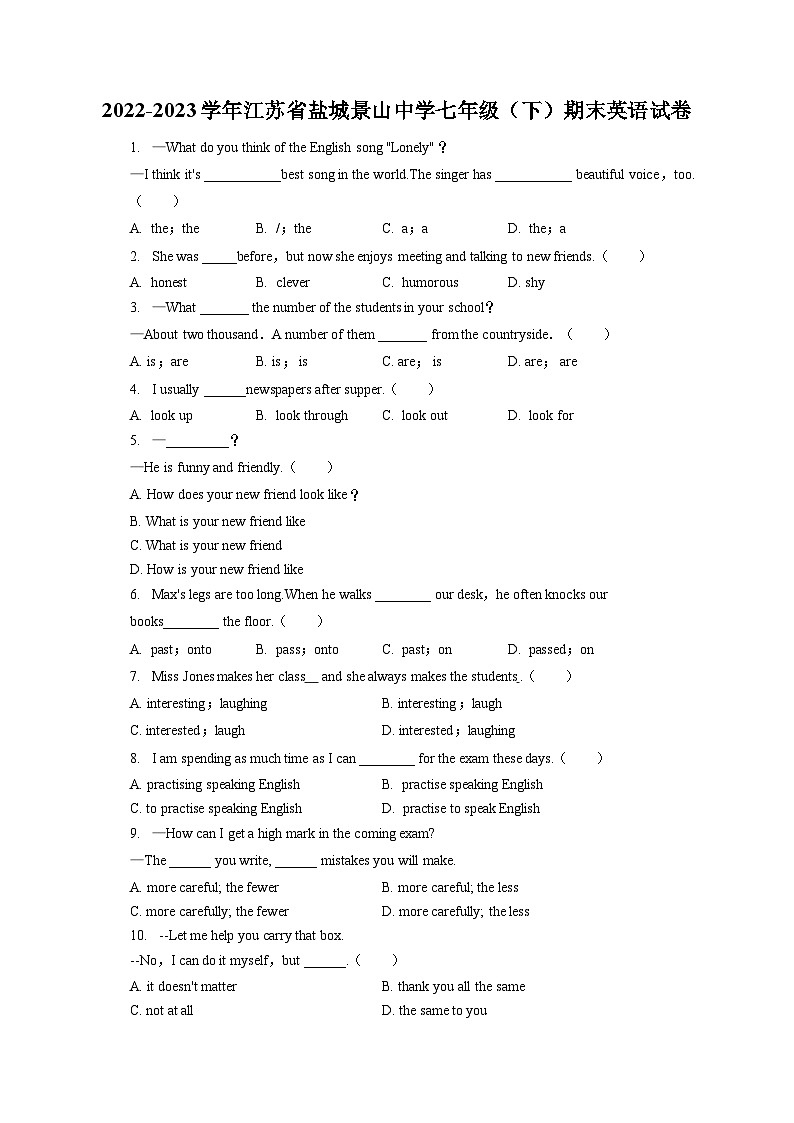 2022-2023学年江苏省盐城景山中学七年级(下)期末英语试卷(含答案解析)第1页