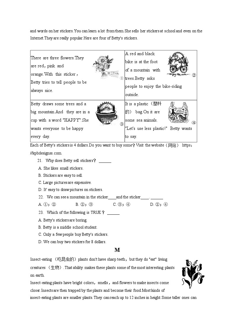 2022-2023学年江苏省盐城景山中学七年级(下)期末英语试卷(含答案解析)第3页