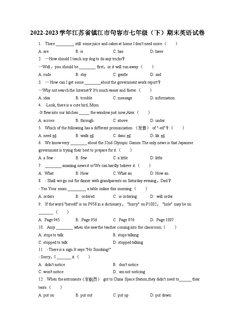 2022-2023學年江蘇省鎮(zhèn)江市句容市七年級(下)期末英語試卷(含答案解析)第1頁