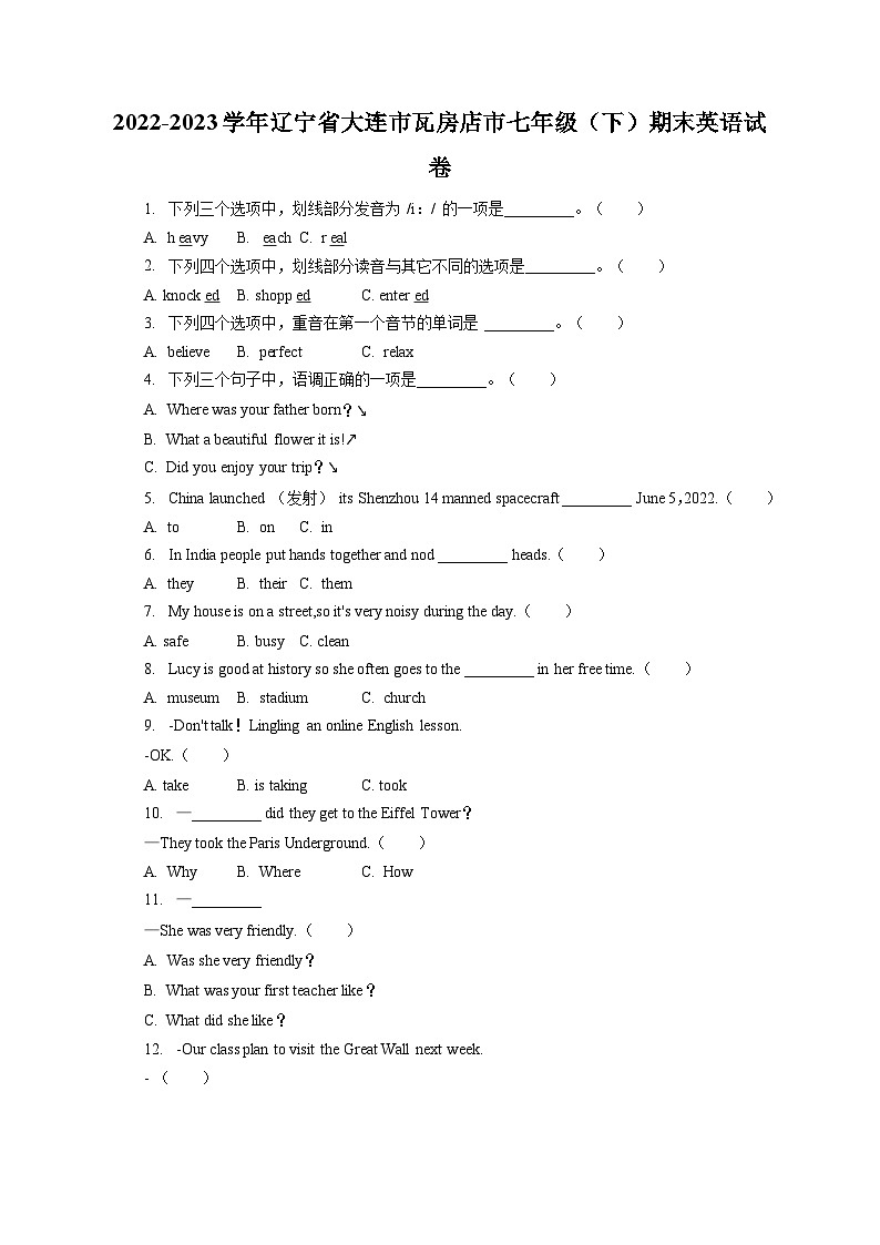 2022-2023学年辽宁省大连市瓦房店市七年级(下)期末英语试卷(含答案解析)第1页
