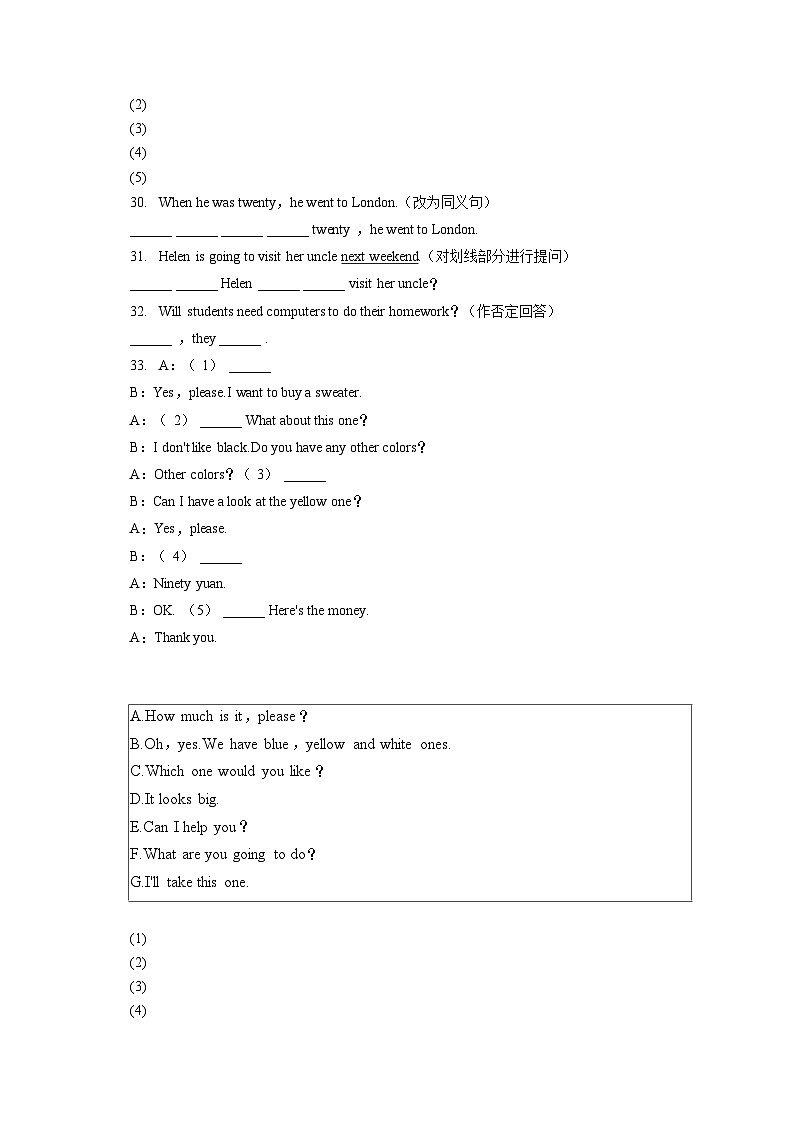 2022-2023学年辽宁省大连市瓦房店市七年级(下)期末英语试卷(含答案解析)第3页
