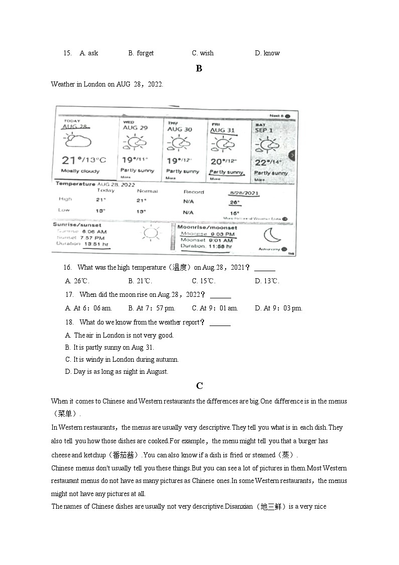 2022-2023学年浙江省宁波七中七年级(下)期末英语试卷(含答案解析)第2页