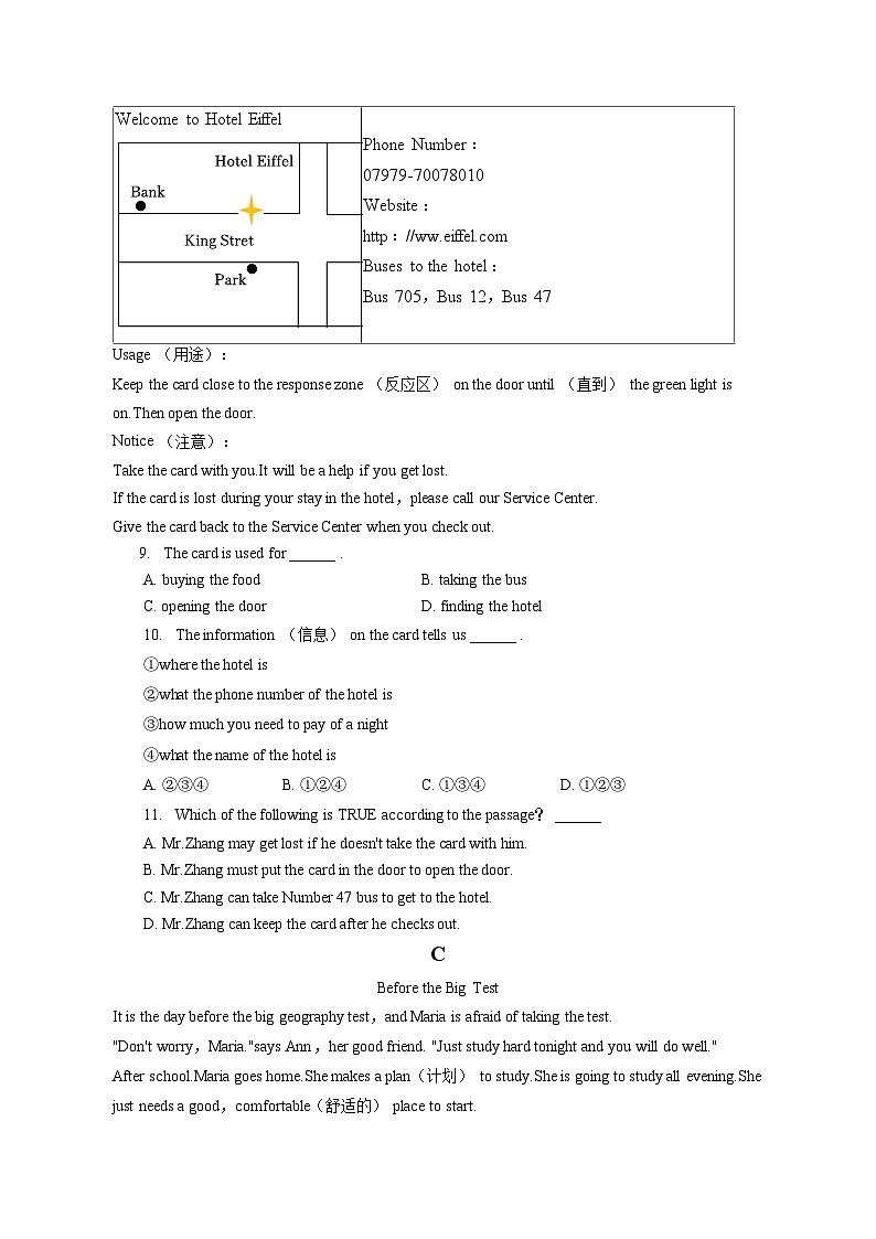 2022-2023学年浙江省湖州市吴兴区七年级(下)期末英语试卷(含答案解析)第2页