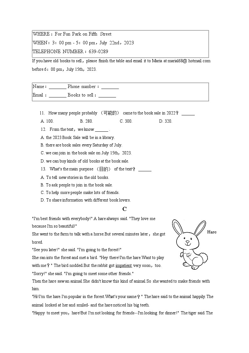 2022-2023学年浙江省衢州市衢江区七年级(下)期末英语试卷(含答案解析)第2页