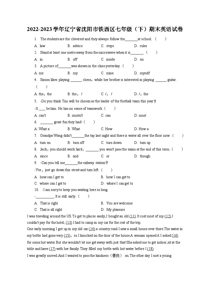 2022-2023学年辽宁省沈阳市铁西区七年级(下)期末英语试卷(含答案解析)01