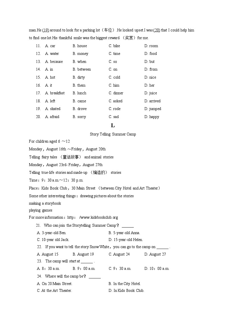 2022-2023学年辽宁省沈阳市铁西区七年级(下)期末英语试卷(含答案解析)02