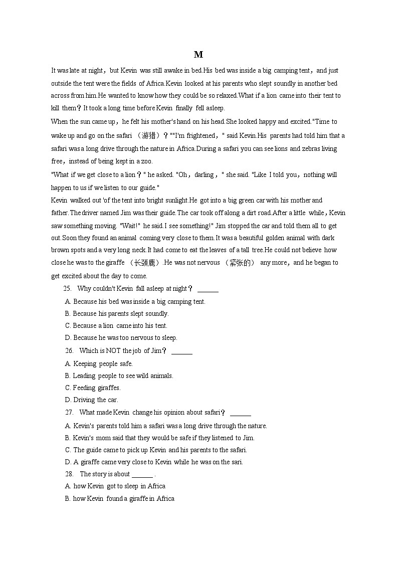 2022-2023学年辽宁省沈阳市铁西区七年级(下)期末英语试卷(含答案解析)03